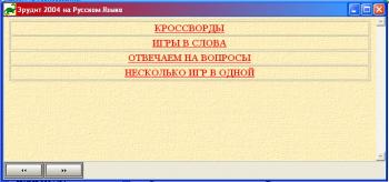 Кроссворды и головоломки. (2004)