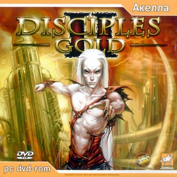 Disciples 2 сборник дополнительных карт и саг