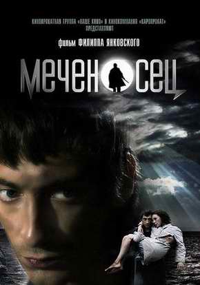 Меченосец