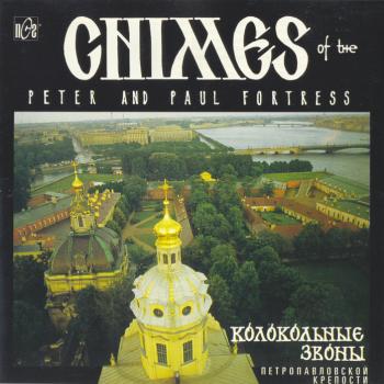 Chimes of the Peter and Paul Fortress - Колокольные звоны Петропавловской Крепости (1995)