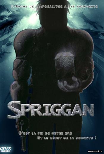 Спригган / SprigGun
