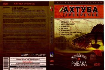 Разные фильмы о рыбалеке