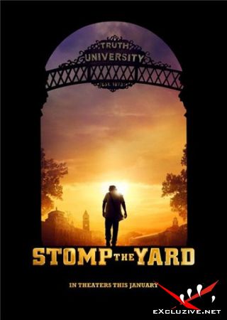 Дворовые танцы / Stomp The Yard (2007) - Soundtrack (2007)