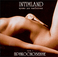 INTIMLAND часть 1