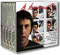 Владимир Высоцкий. Записи Константина Мустафиди. (2004)