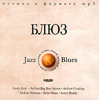 VA - Блюз (2005)