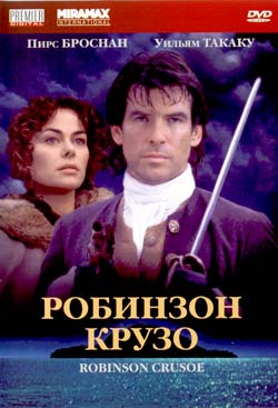 РОБИНЗОН КРУЗО / ROBINSON CRUSOE