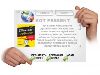 ДИСК С КНИГАМИ из серии для
