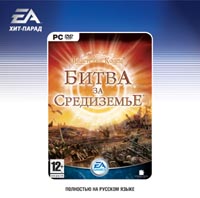 The Lord of the Rings: The Battle for Middle-earth / Властелин колец: Битва за Средиземье (2006)