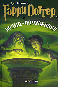Дж. К. Ролинг