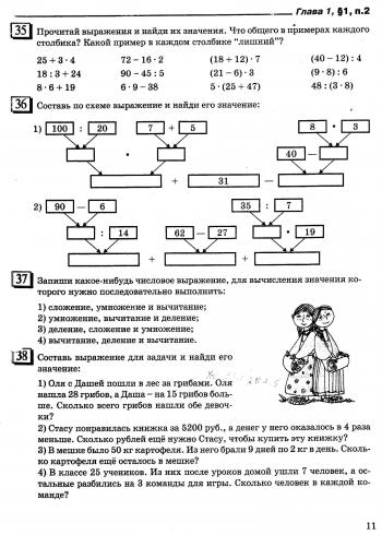 Математика 5 класс