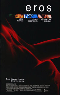 Эрос / Eros