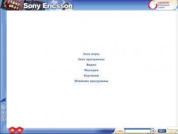 Всё для Мобильных телефонов: Sony Ericsson (2004)