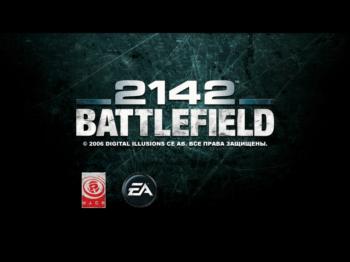 Battlefield 2142 с модификацией Northern Strike (2007)