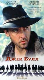 Джек Булл / Jack Bull