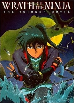 Гнев ниндзя / WRATH OF THE NINJA , Осами Ямазаки )