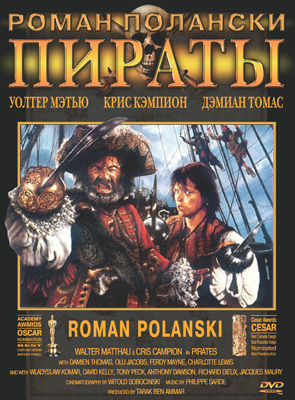 Пираты / Pirates ) VO