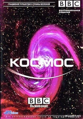 BBC: Космос - Выживание / BBC: Space - Survival