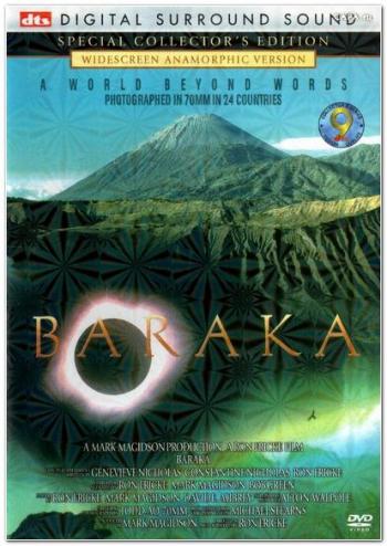 Барака / Baraka