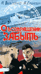 О возвращении забыть
