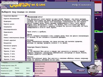 Cashflow 101 и Cashflow 202 (1999)