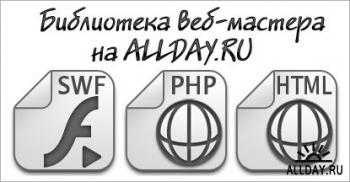 Учебник Html (2007)