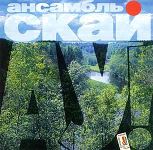 Архив авторской песни 2 (2006)