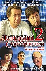 Ландыш серебристый 2