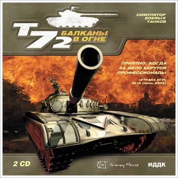 Т-72: Балканы в огне / T-72: Balkans on Fire!