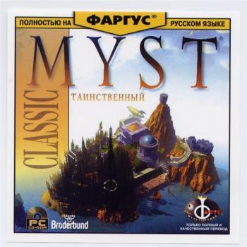 MYST / Таинственный Мист (1995)