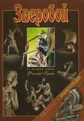 Зверобой