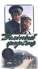 Зелёный фургон