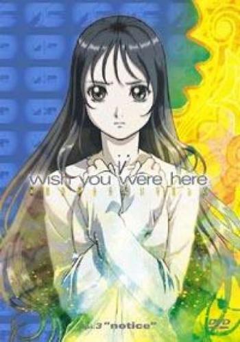 Солдаты будущего / I wish you were here