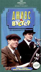 Дживс и Вустер (сезон 4 , 6 серий из 6) / Jeeves And Wooster