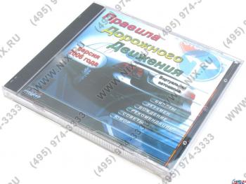 ПДД 2006 + Виртуальная автошкола (2006)