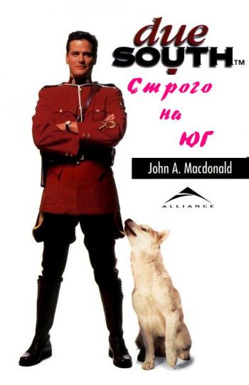 Строго на юг 1 сезон (1-6 серии из 22) / Due South