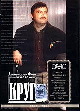Просто Михаил Круг / Просто Михаил Круг