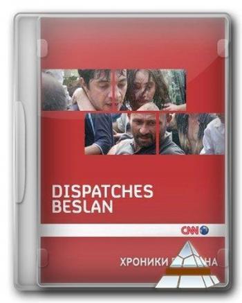 Beslan / Хроники Беслана