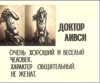 Остров Сокровищ - м/ф (1988)