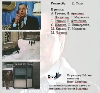 Что-то с телефоном