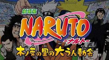 Наруто - Ежегодный Спортивный Фестиваль в Конохе / Naruto Movie Intro Konoha Sports Festival Special [2004