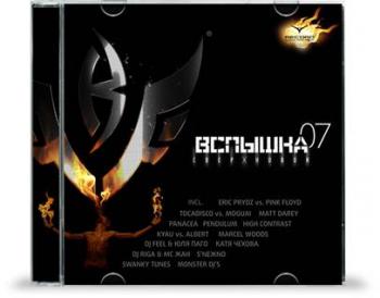 Вспышка СверХновой Live (2007)