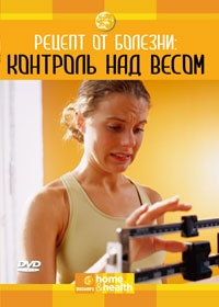 Дискавери: Рецепт от болезни: Контроль над весом / Discovery: Body Invaders: Weight Control