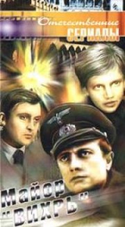 Майор