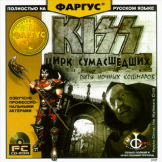 KISS Цирк Сумасшедших: Дитя Ночных Кошмаров / KISS Psycho Circus: The Nightmare Child (2000)