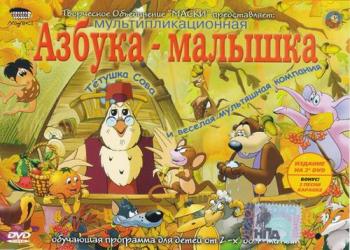 Уроки тетушки Совы