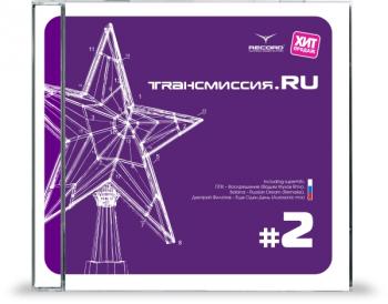 ТRАНСМИССИЯ.ru vol.2 (2007)