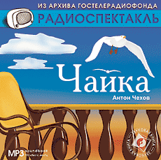 А.П.Чехов