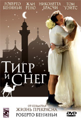 Тигр и Снег / Tigre E La Neve, La