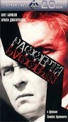 Рафферти (3 серии из 3-х)